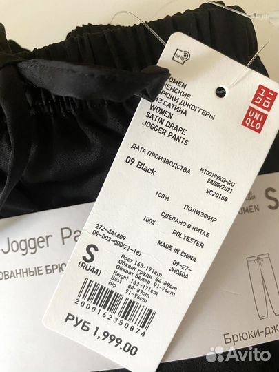 Брюки джоггеры uniqlo р. S