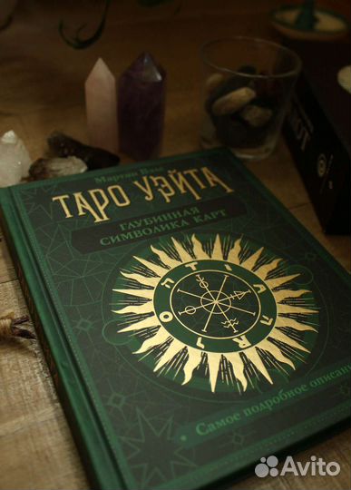 Мартин Вэлс 