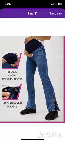 Одежда для беременных