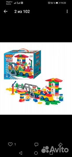 Детские игрушки