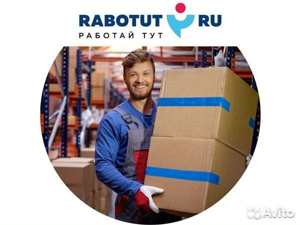 Грузчик (м. Озерная)