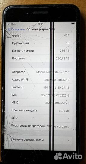 iPhone 8 Plus, 256 ГБ