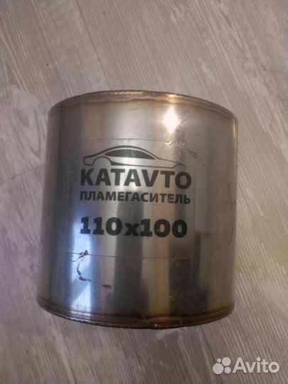 Пламегаситель