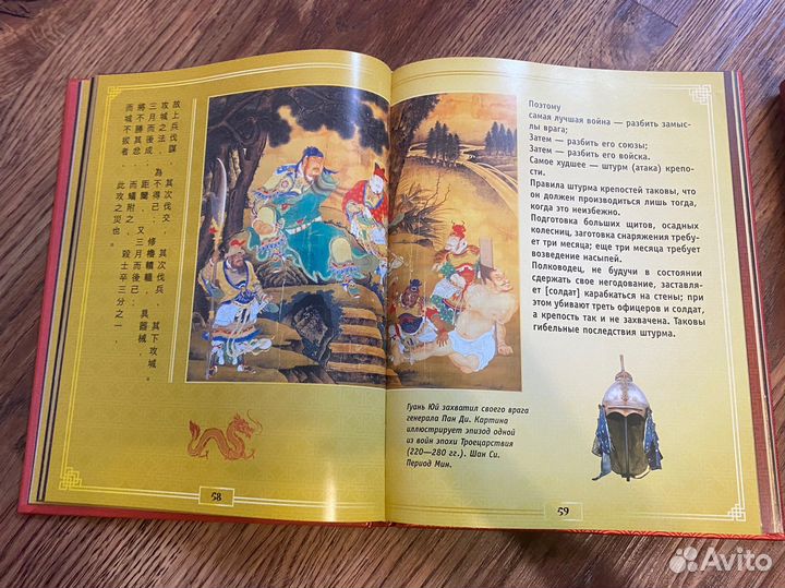 Книги Искусство войны
