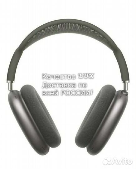 Беспроводные наушники apple airpods max