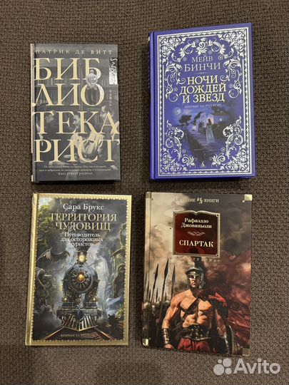 Хорошие новые книги