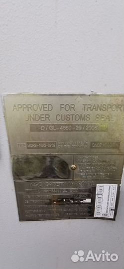 Рефконтейнер 40