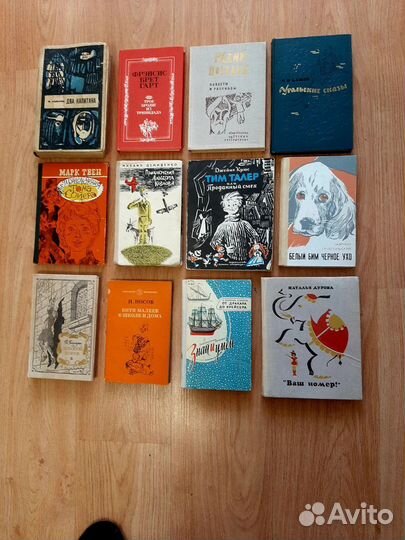 Книги советских времен для подростков