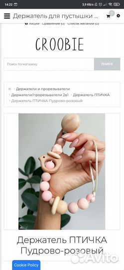 Держатель для соски грызунок