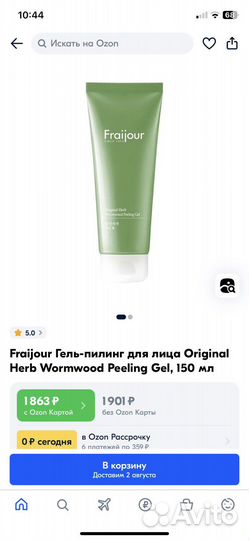 Гель пилинг Fraijour