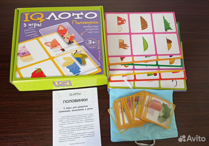 IQ лото детские игры