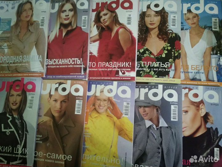 Журналы burda moden