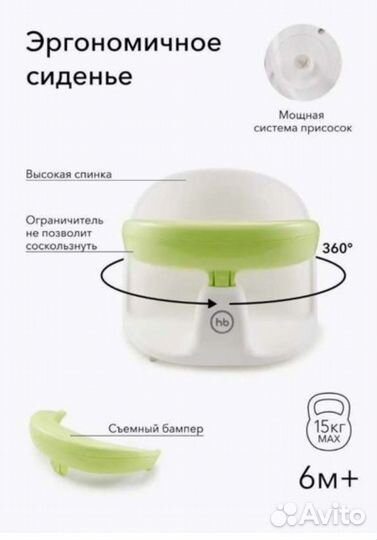 Стул для купания