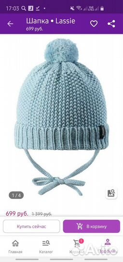 Шапка детская зимняя