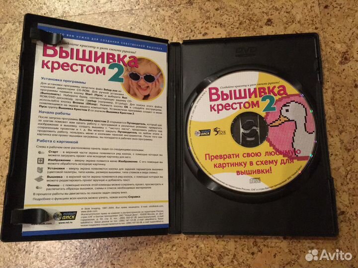Вышивка крестом набор (диск CD)