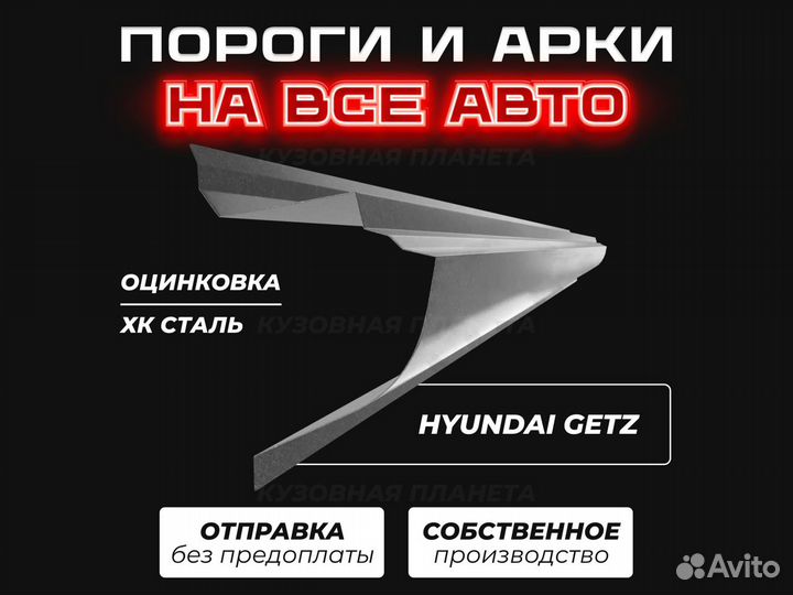 Пороги Kia Spectra