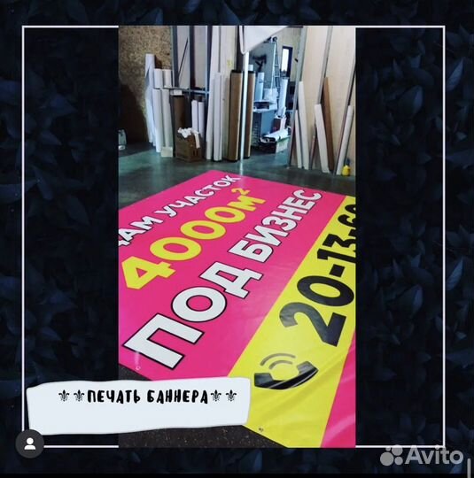 Размещение рекламных банеров