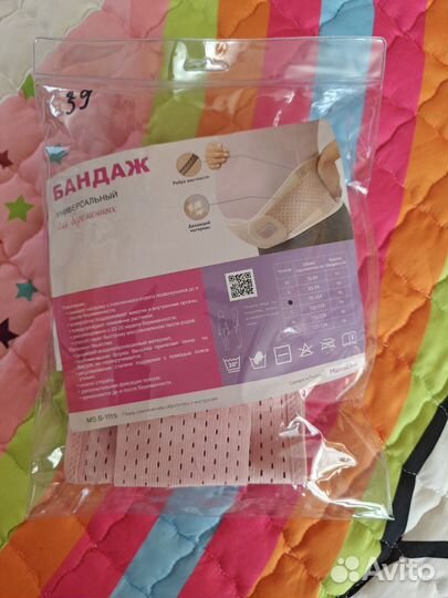 Бандаж дородовой/послеродовой