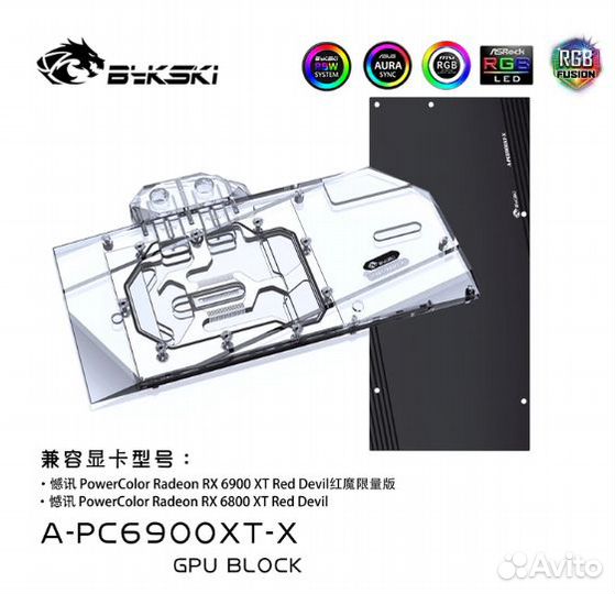 Radeon rx6900xt red devil watercool