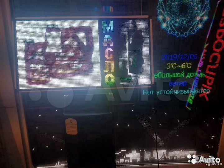 Видеоэкран