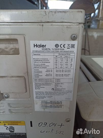 Кондиционер Haier 50м2