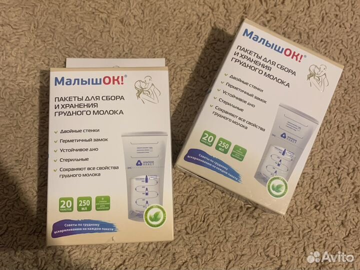 Пакеты для грудного молока малышок
