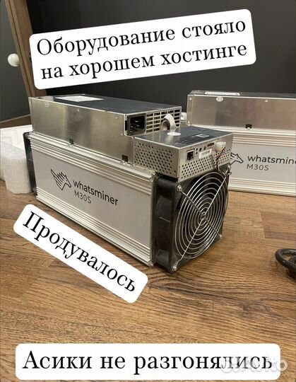 Whatsminer M30s 90th I M50 120th