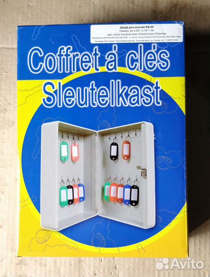 Шкаф для ключей KB-20