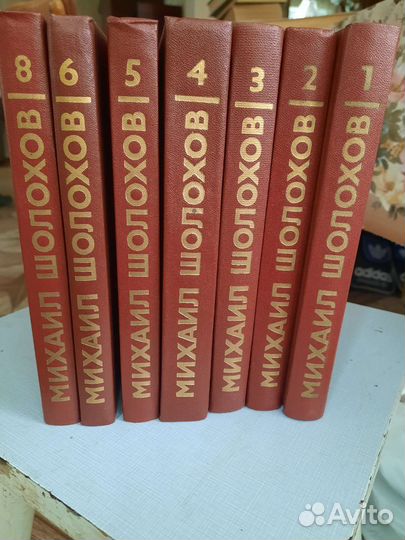 Антикварные книги М.Шолохов