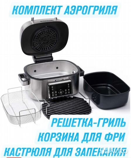 Аэрогриль новый