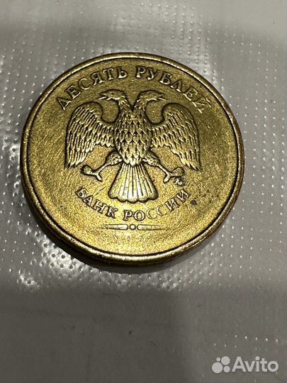 Монета 10р без года выпуска