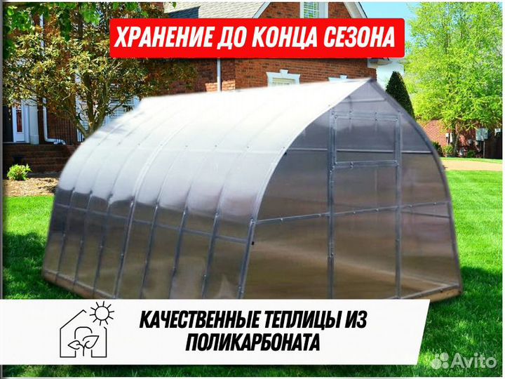 Теплица