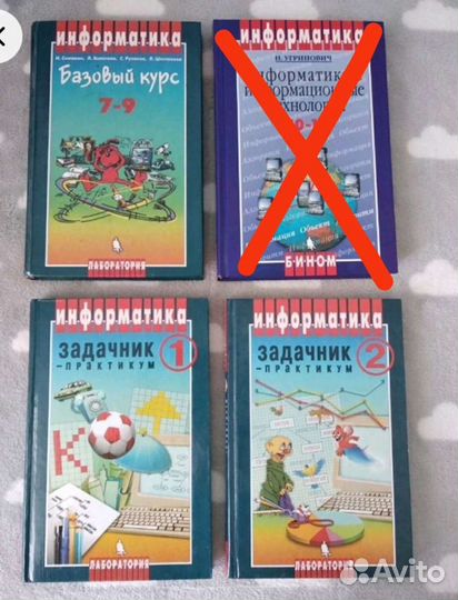 Информатика 7-9кл+задачники
