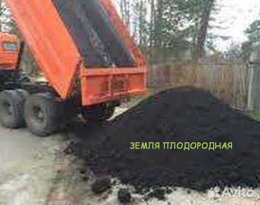 Земля плодородная.песок.торф.щебень