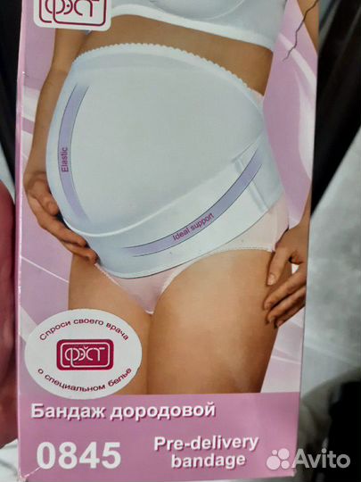 Бандаж