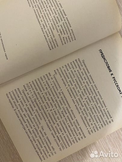 Построение и анализ вычислительных алгоритмов Ахо