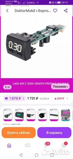 Продам бортовой компьютер