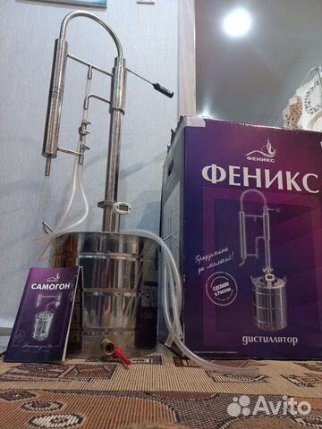 Самогонный аппарат бу