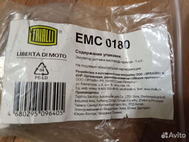 Обманка эмулятор лямбда зонда с миникатализатором