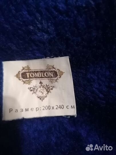 Плед пушистый