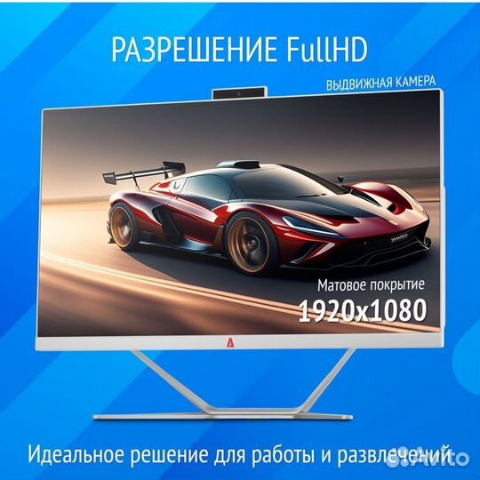 Моноблок Azerty AZ-2407 белый (120-0488)