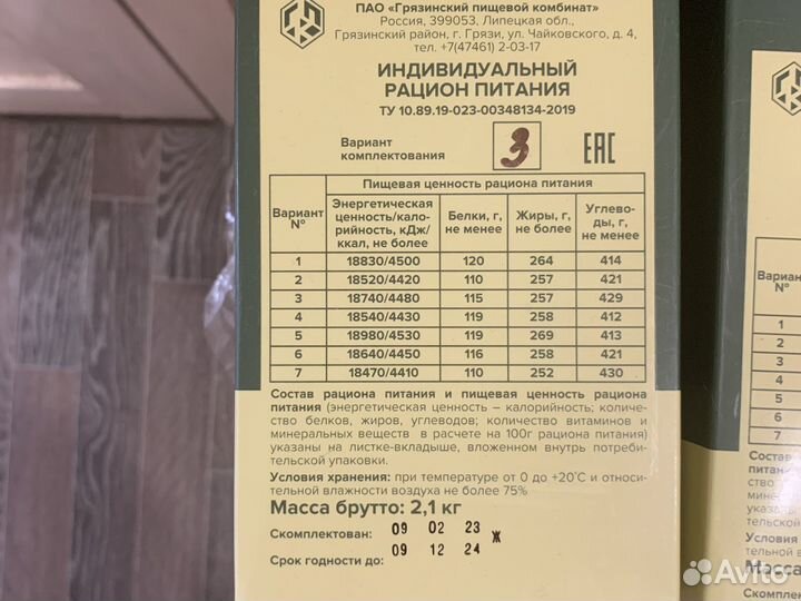 Сухпай с говядиной тушеной