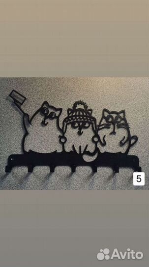 Ключница настенная металлическая