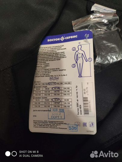 Костюм сварщика Зевс