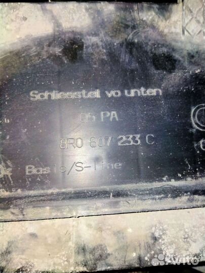 Пыльник переднего бампера Audi Q5