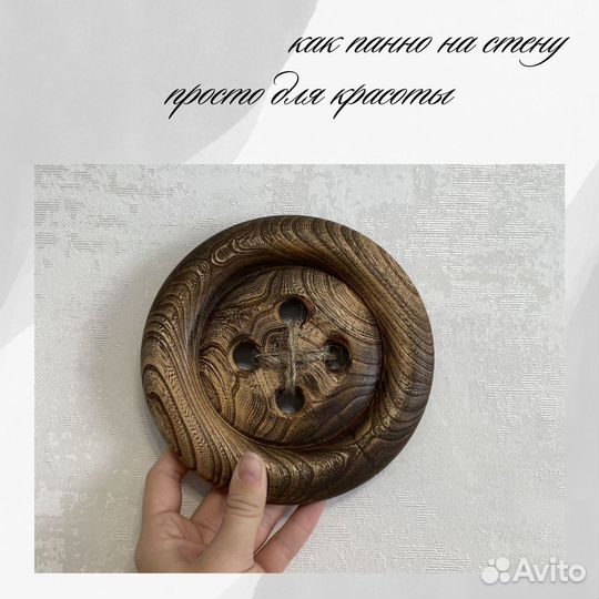 Панно-пуговка деревянная декоративная