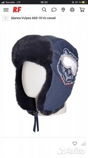 Шапка зимняя для мальчика