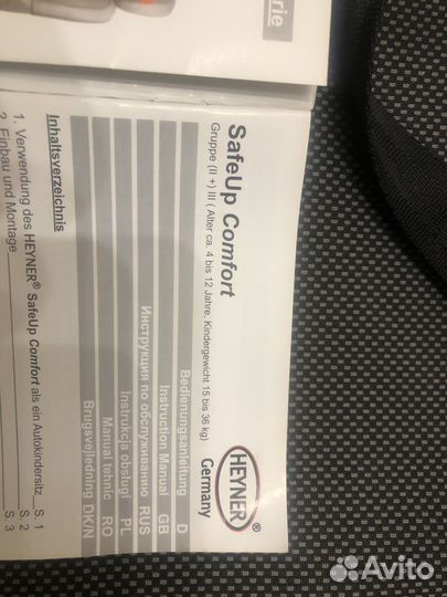 Бустер heyner 15-36кг