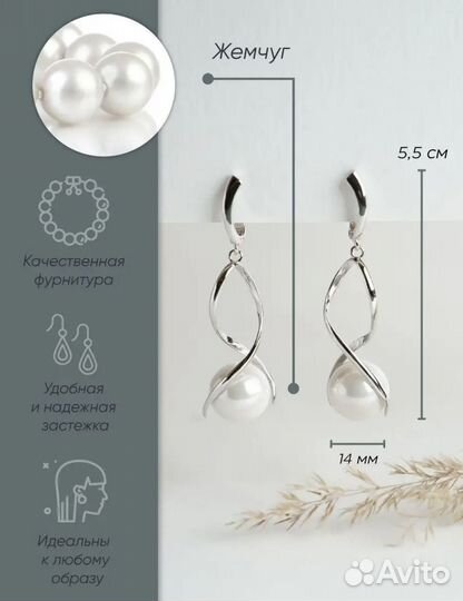 Серьги длинные жемчуг Майорка