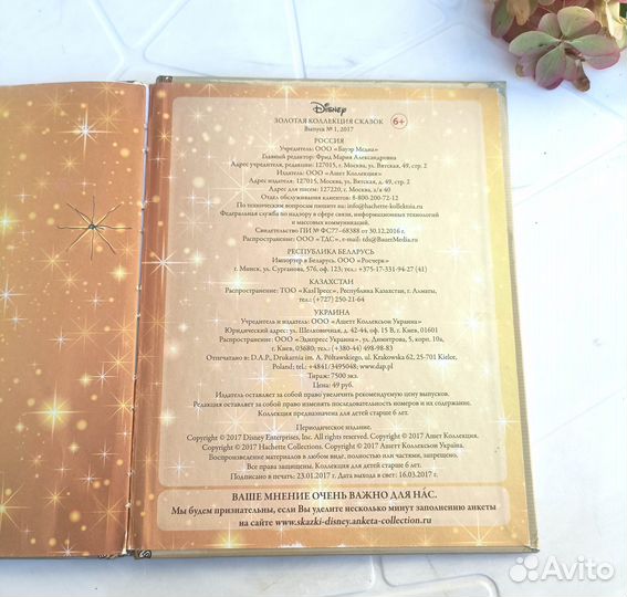 Книга Король Лев Disney